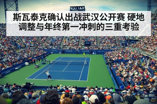 tennis tournament stadium